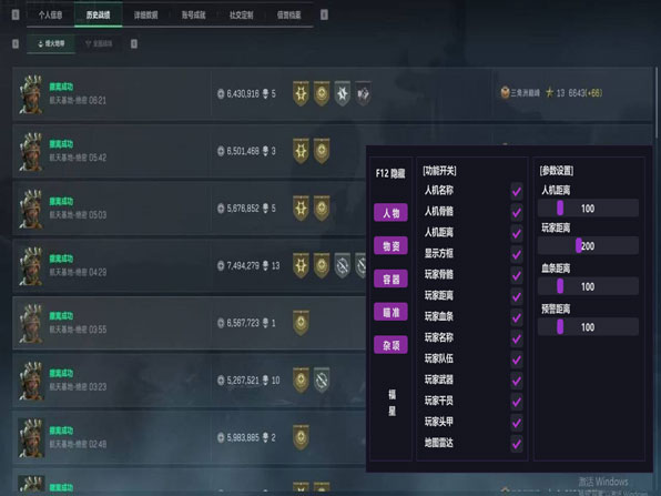 永恒专家370build813