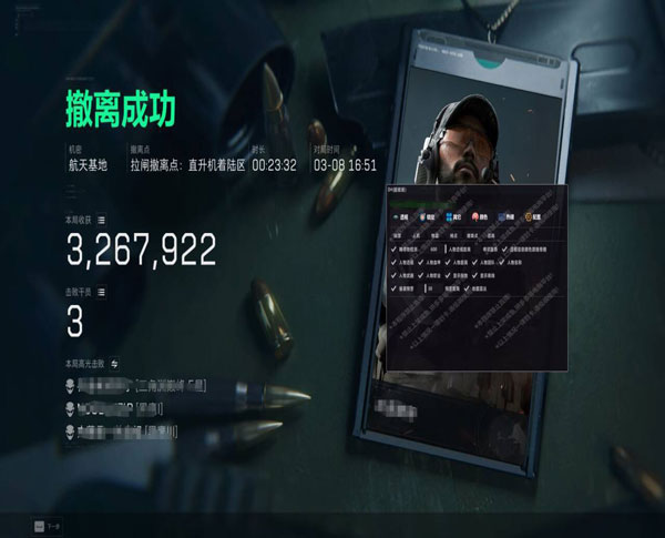 黎明宝盒1.9.4
